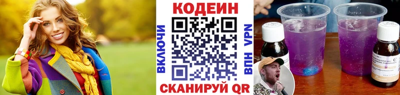 Codein напиток Lean (лин)  где продают наркотики  Гаврилов Посад 
