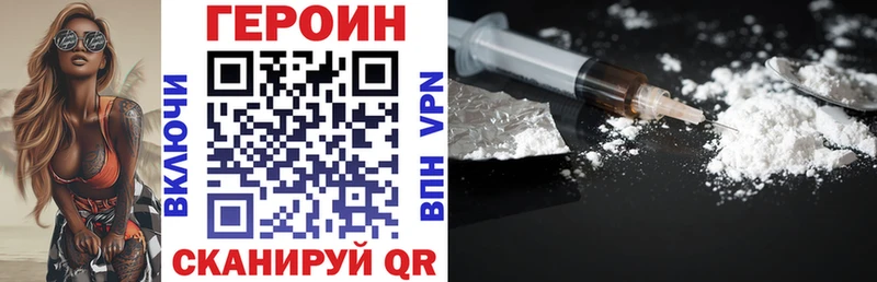 ГЕРОИН гречка  где продают   Гаврилов Посад 