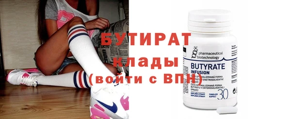 бутират Вязьма
