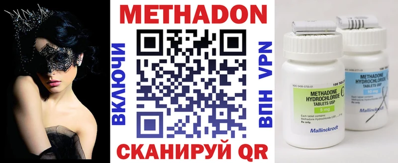 гидра как зайти Гаврилов Посад Метадон белоснежный купить наркоту